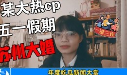 421娱乐圈吃瓜百度云,吃瓜群众眼中的明星风云录