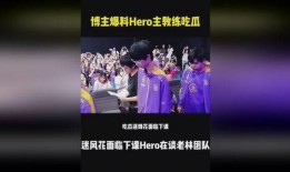 最新吃瓜博主爆料视频,视频内容引发热议！
