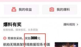 合肥头条今晚爆料视频,今晚爆料视频内容大起底