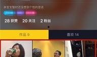 抖音搜索爆料发视频,揭秘热门事件背后的真相