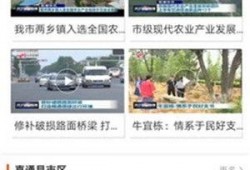 济宁二院爆料新闻视频最新,揭秘事件真相与影响
