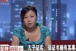 妻子爆料震惊全场视频播放,惊人真相震惊全场