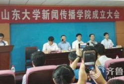 山东大学 爆料新闻,揭秘校园内幕事件