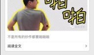 网红爆料揭秘视频下载,视频下载背后的秘密大起底