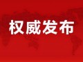 南京新闻爆料合集最新消息,聚焦城市动态与民生焦点