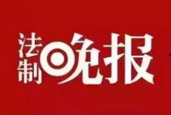新会新闻爆料热线,聚焦民生，倾听民意，共建和谐新会”