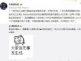 吃瓜瓜田最新事件爆料,揭秘娱乐圈惊天秘密