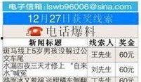 电商爆料新闻,揭秘最新热门产品及惊人优惠信息
