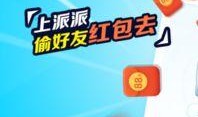 派派最新爆料新闻消息,揭秘最新爆料背后的惊人真相