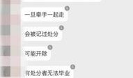 学校爆料最新消息,校园最新爆料，一睹校园风云变幻