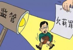 佛山爆料欠薪案件最新消息,揭露企业拖欠工资背后的真相