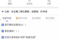全网爆料吃瓜视频,揭秘吃瓜视频背后的真相与幕后故事